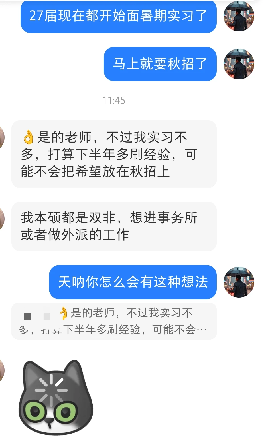 秋招只有一次，请务必全力以赴(除延毕外)