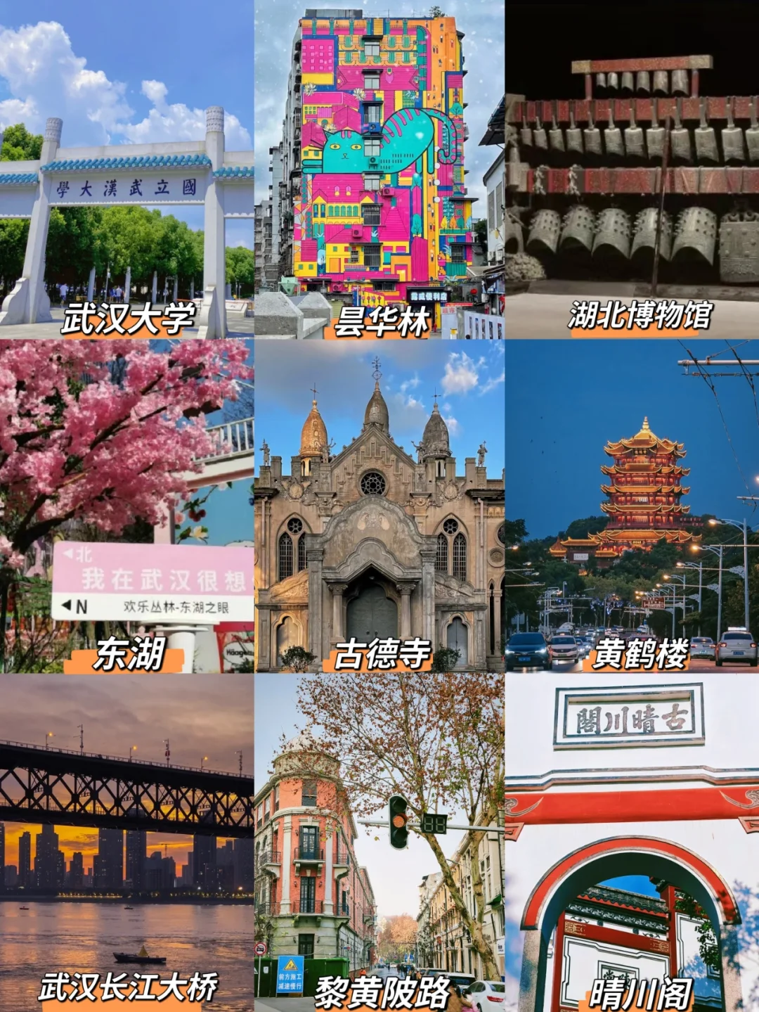 大二学生穷游武汉|三天两夜全包600💰