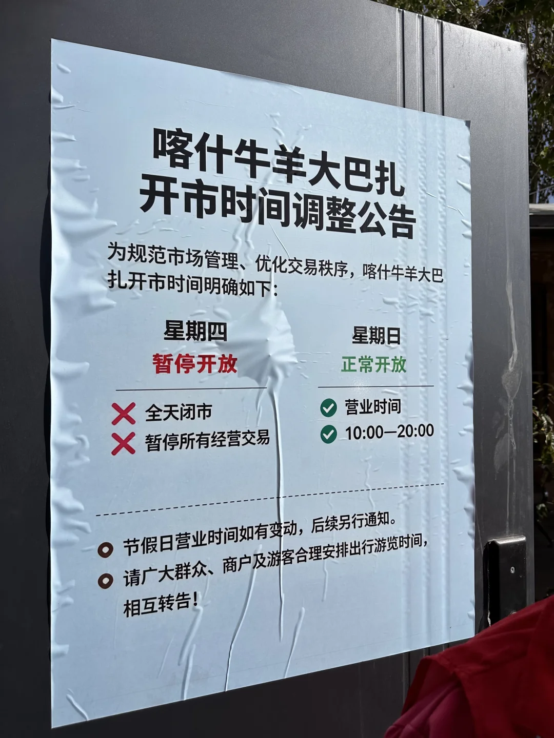 一周一次的喀什牛羊大巴扎太值得来啦