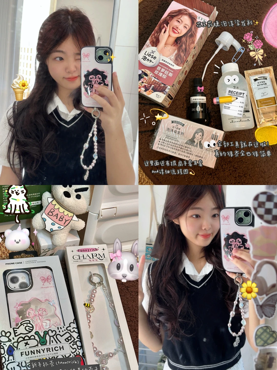宿舍染发plog*🌸普罗旺斯玫瑰棕迎接春天