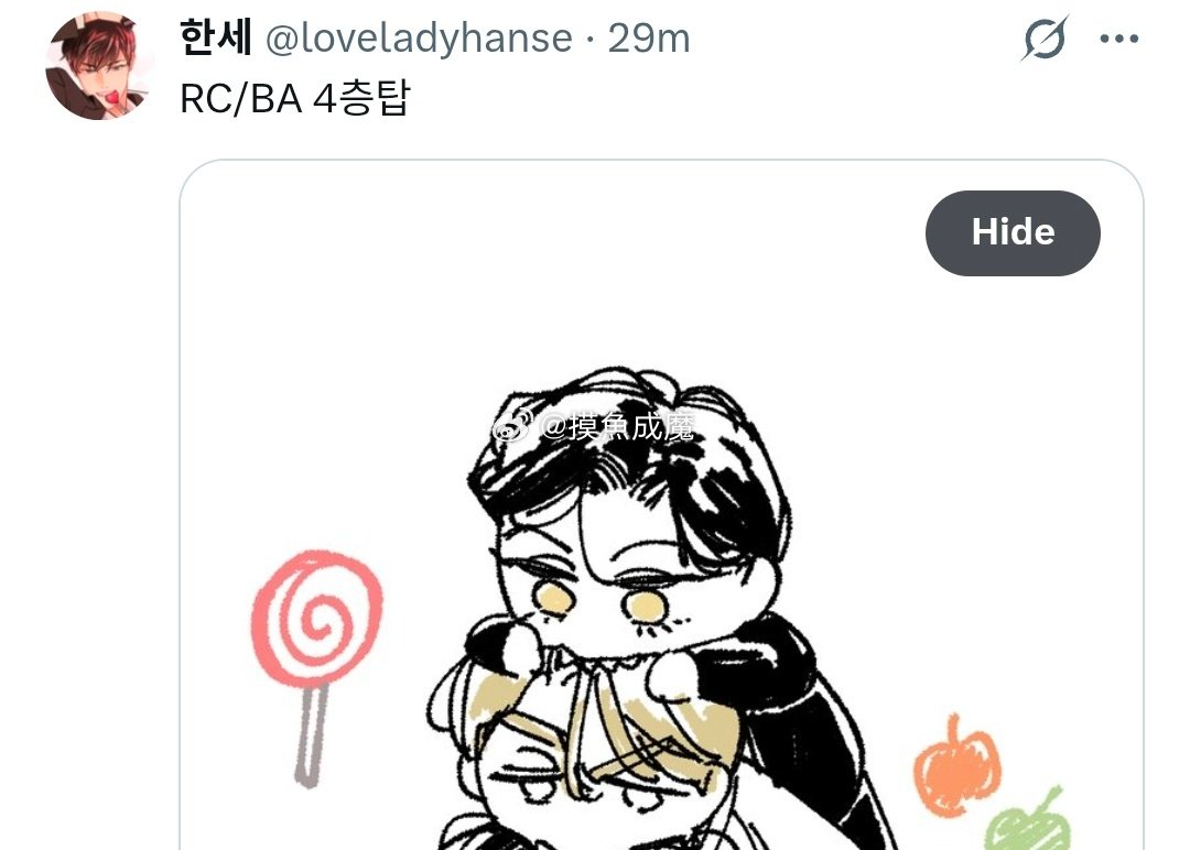 #漫画# 
Red candy
Bad apple

教授被欺负了😂 ​