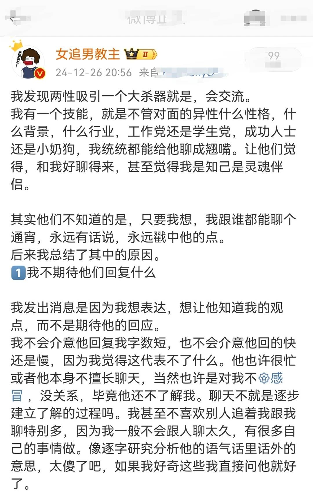 发现两性吸引的一个大杀器