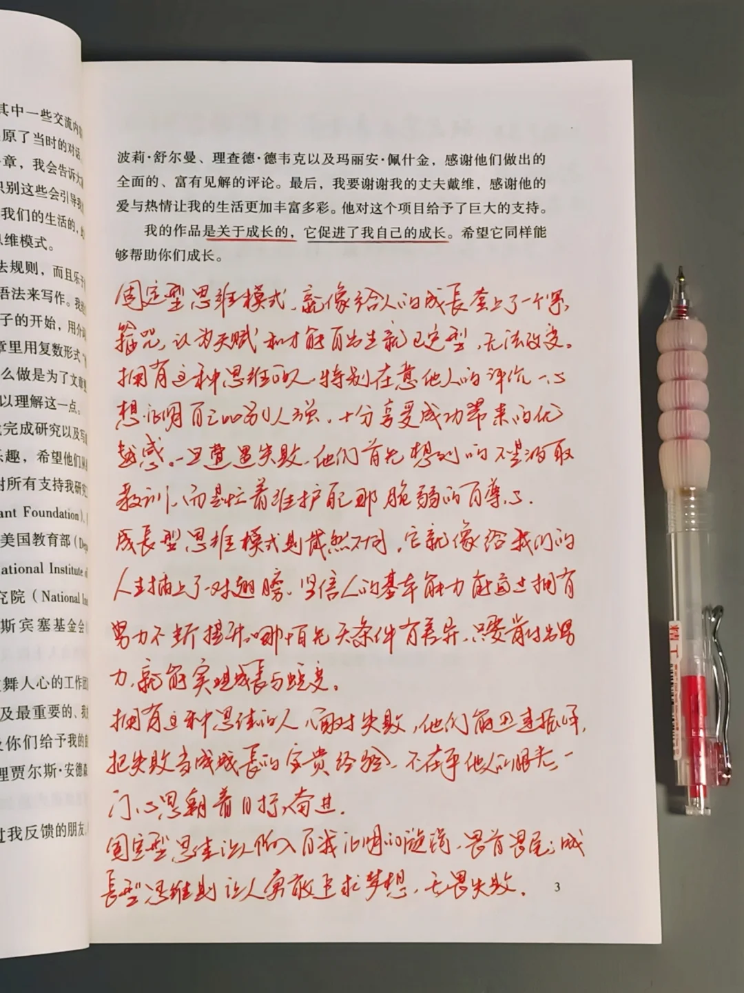 请大数据把这本📖推给所有想更优秀的女生