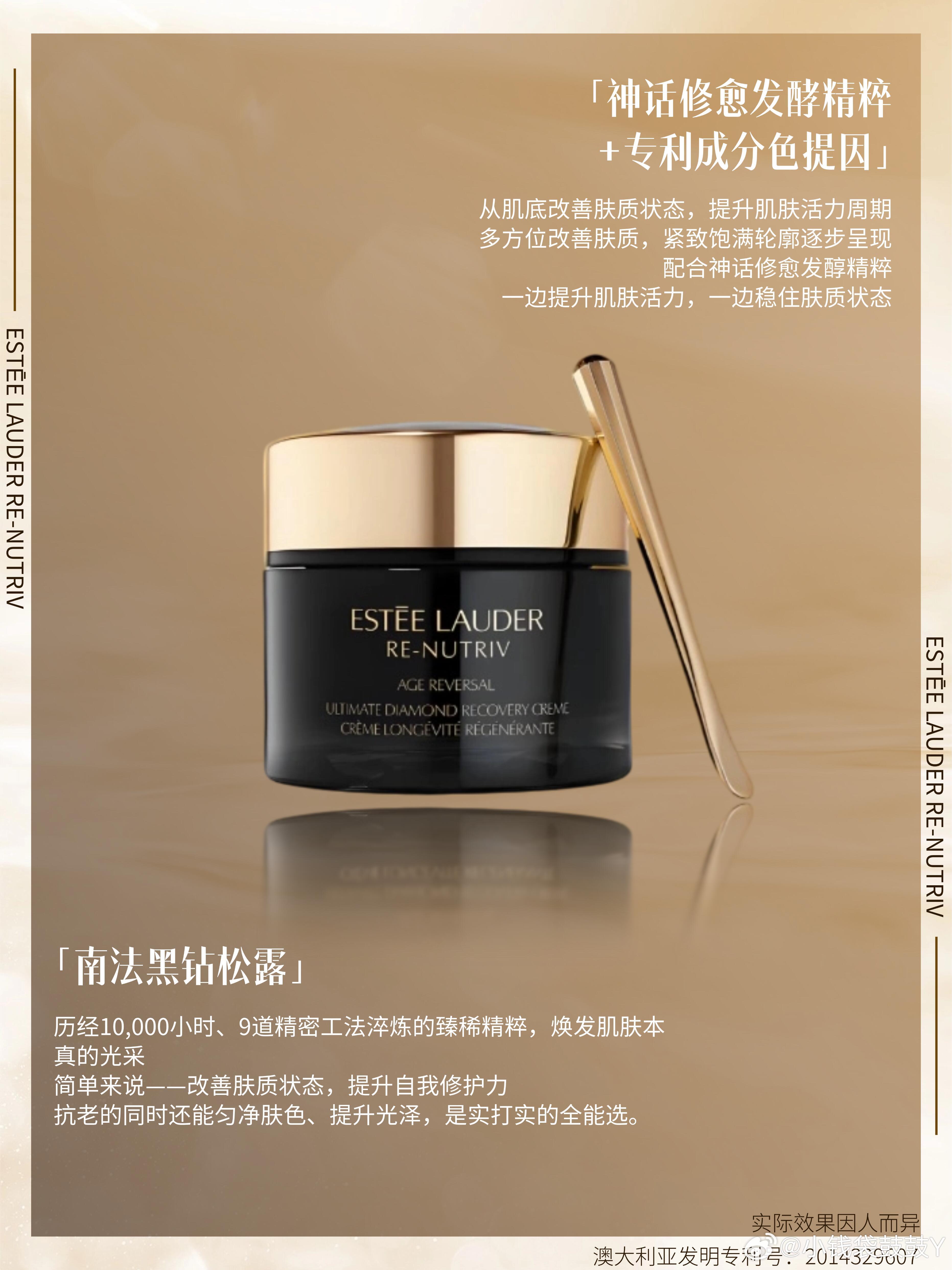 #雅诗兰黛白金黑神话面霜#  💎 当护肤遇上“黑神话”：一场细胞逆龄的科技叙事

2026年的高端护肤市场，从来不缺故事。但当“雅诗兰黛”与“黑神话”这两个名字结合在一起时，还是足以让整个美妆圈为之一振。这款官方售价3280元/50ml的“白金黑神话面霜”（全称冻龄白金蕴能黑钻愈颜面霜），甫一上市 ​