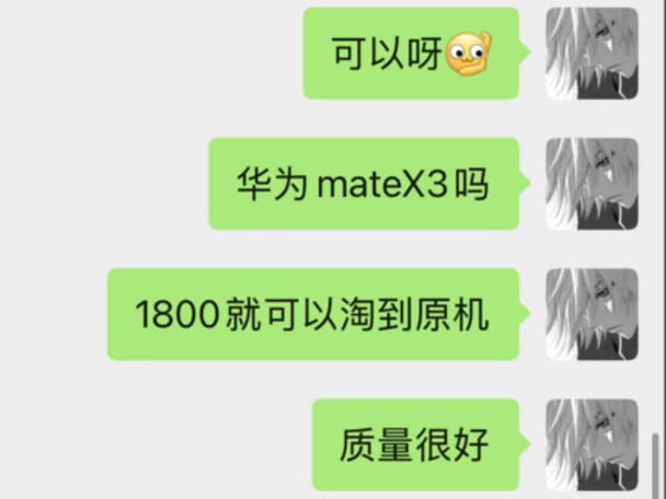 华为mateX3可以是你的第一台折叠屏