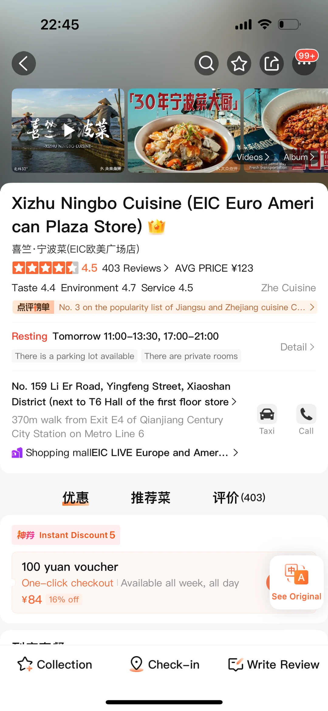 杭州萧山！！吃完会用一生怀念的……