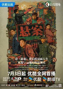悬案   全
夸克：
百度：  ​​​