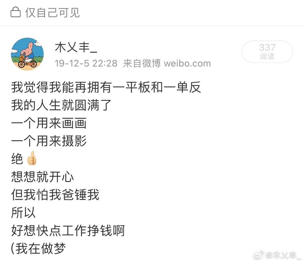 我在计划下一步许愿什么
比如小米yu7(˃ ⌑ ˂ഃ ) ​