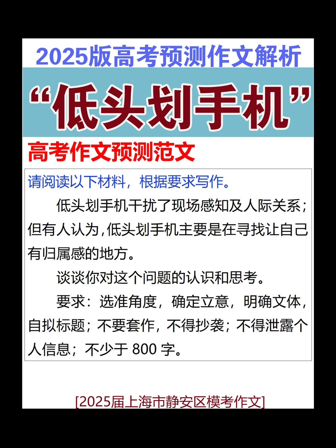 生活思辨化的作文好写吗