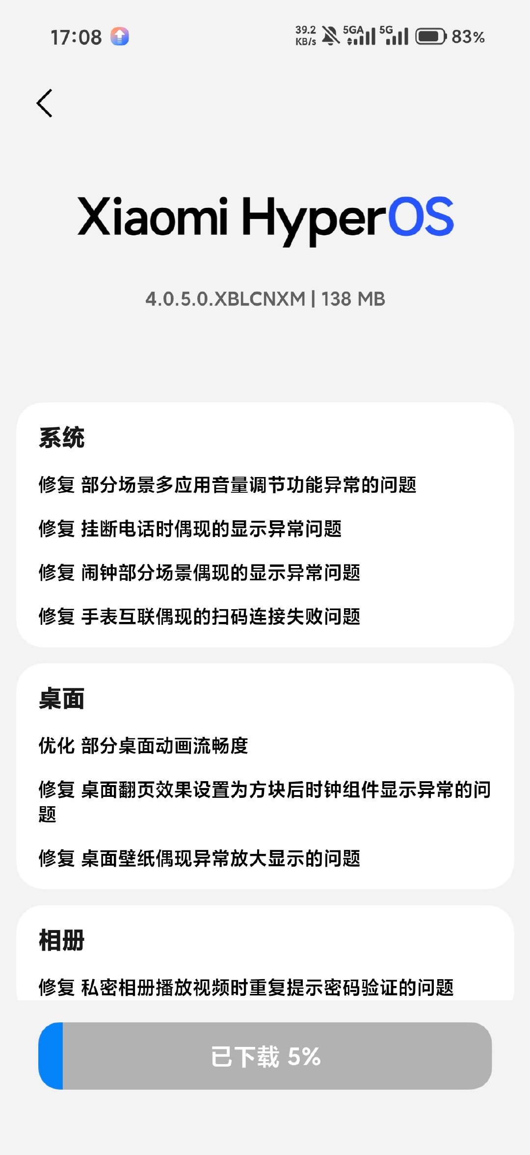 来喽来喽，它真的来喽
#小米澎湃OS4# ​