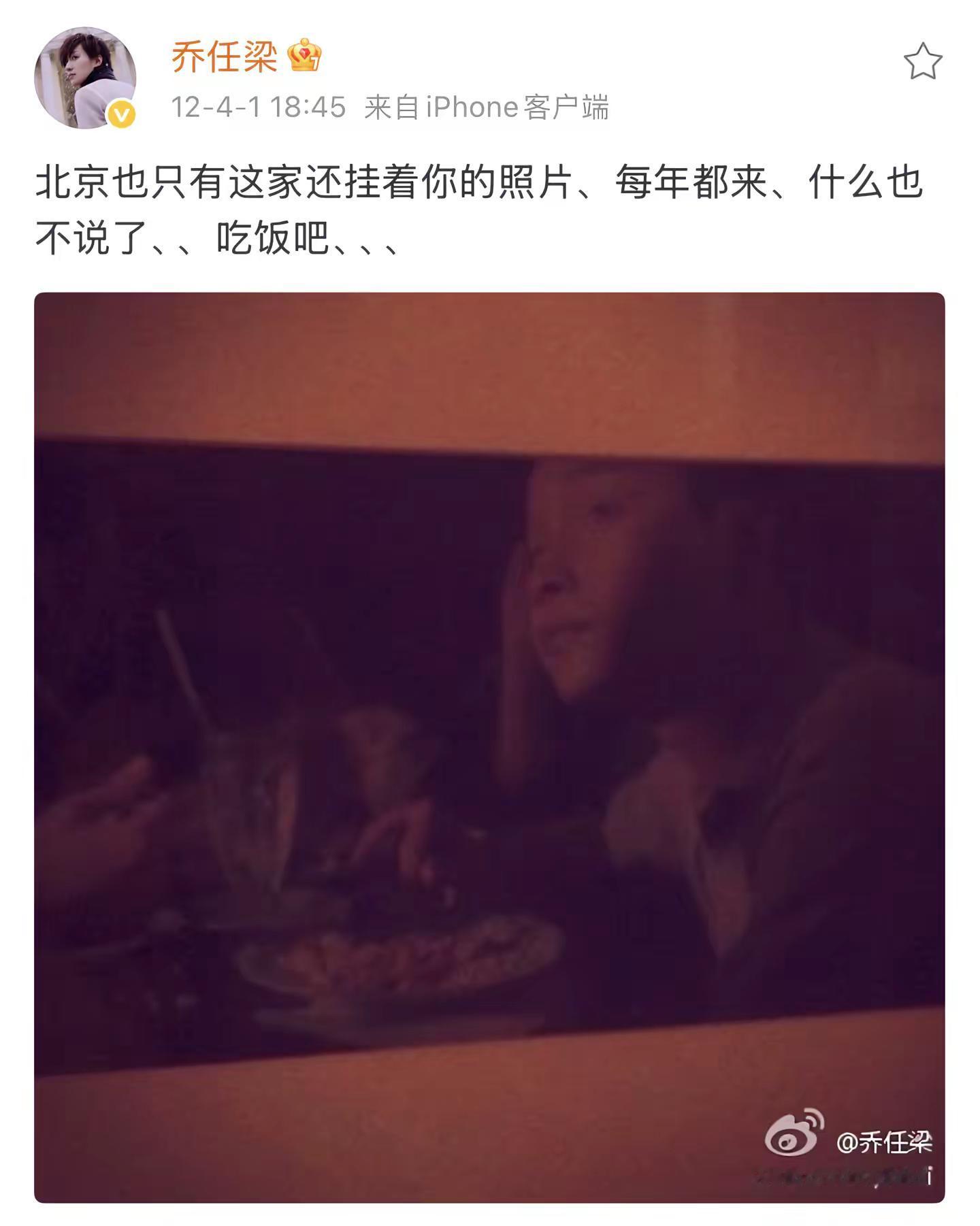 原来总有人偷偷的爱着你啊。考古乔的微博，才发现他也喜欢哥哥，这种安静的纪念更加戳人。我们总有太多的无能为力，无可奈何，要如何才能放下呢，可能也只能依靠着时间慢慢吞噬掉这一切。张国荣 张国荣哥哥乔任梁