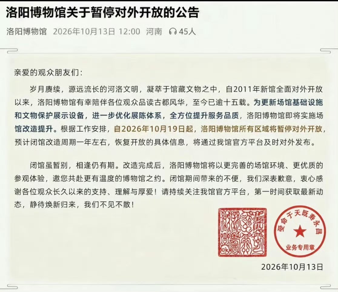 #国博问洛阳挖到什么了# 就是普通装修，没挖到传国玉玺[淡淡的] ​