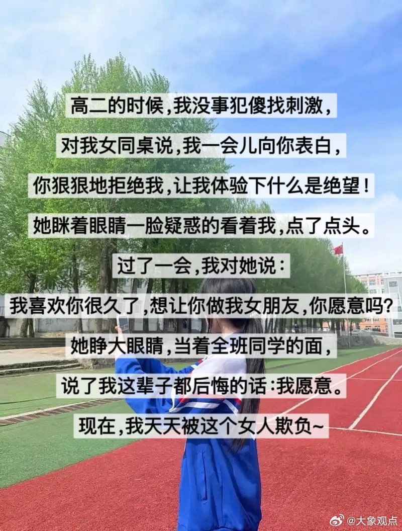 一个冲动换来一辈子的痛！ ​​​