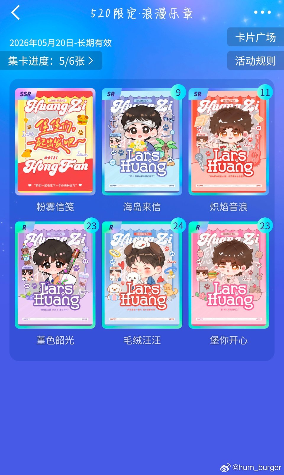 #黄子弘凡[超话]# 
这个卡位这么难出吗？互换有需要的滴我 ​