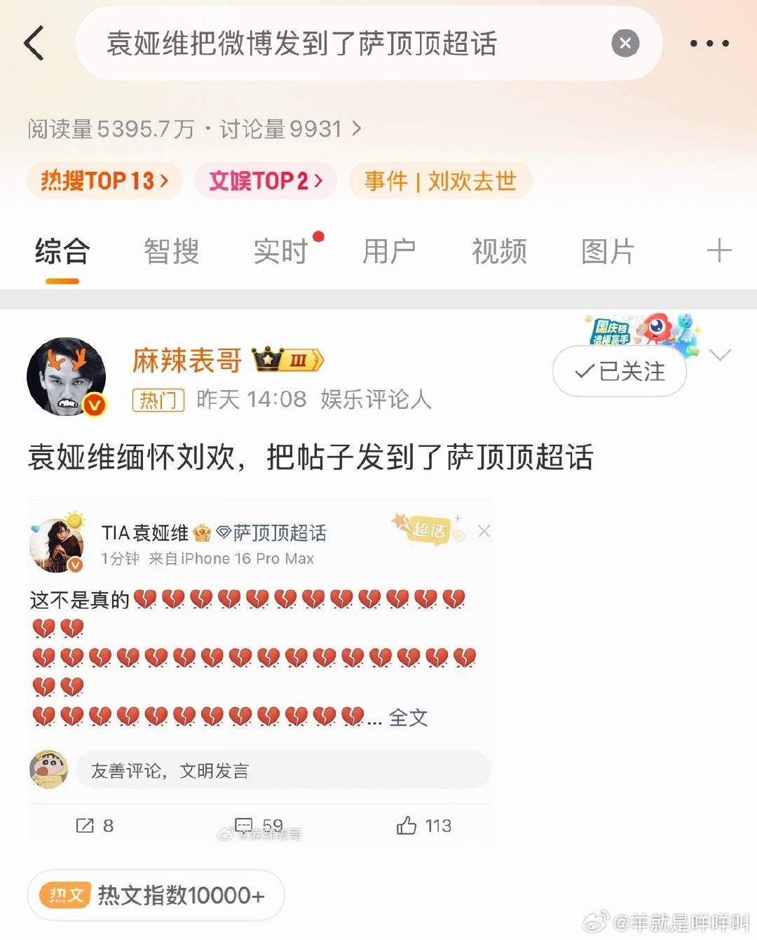 这绝对是不小心的 因为很容易点到底下的超话呀什么的…..我也弄过好几次… ​