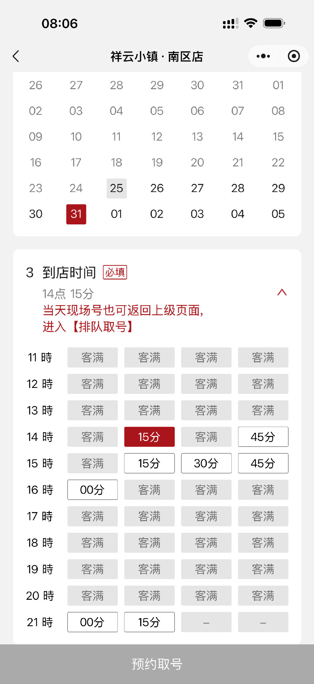 寿司郎应该纳入医保，走三甲医院通道，提前一礼拜都约不上号，干啥呀这是 ​
