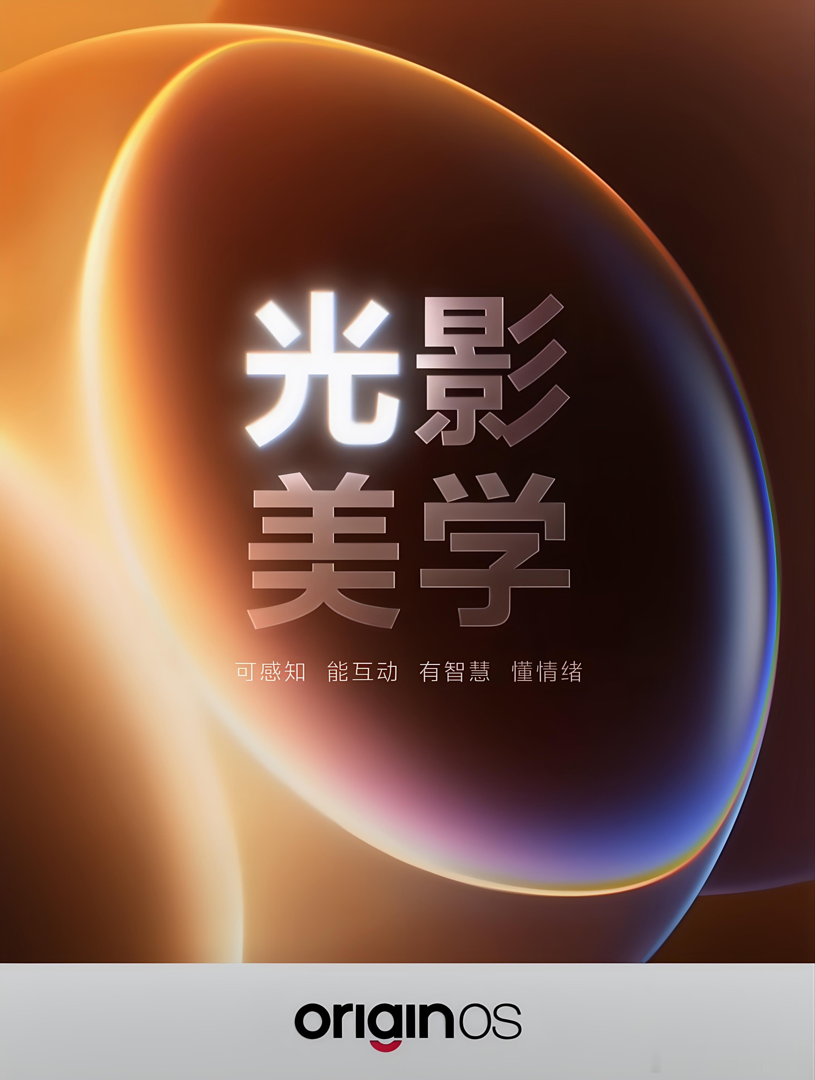 OriginOS 7，vivo新系统效果真绝了

OriginOS 7终于有消息，原来vivo不是没有想法，而是要玩就玩一波大的，自从上一年用过OriginOS 6之后，就一直在期待着vivo的全新系统！
 
1️⃣：系统UI界面的美感
不同界面下，线条会随着真实的光学规律发生折射，也就是说让手机界面不仅更加有层次感，同时也会更 ​