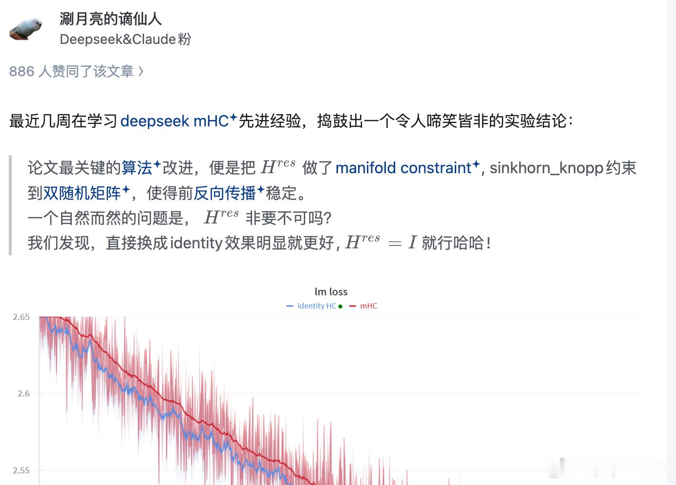 上周腾讯发布了Hy4 preview，我翻官方介绍的时候，看到一个眼熟的词——iHC。

iHC？好像在哪见过。

顺着参考链接点进去，发现跟我前两天在知乎刷到的文章如出一辙。

我立刻点开知乎的「最近浏览」，找到了那篇原帖。

帖子题目叫《你的DeepSeek mHC可能不需要"m"》。

大概讲的是，DeepSeek训练AI时 ​