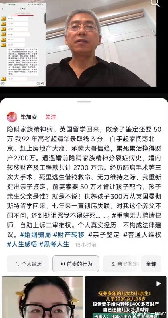 多少？婚内转移财产2700万？ ​