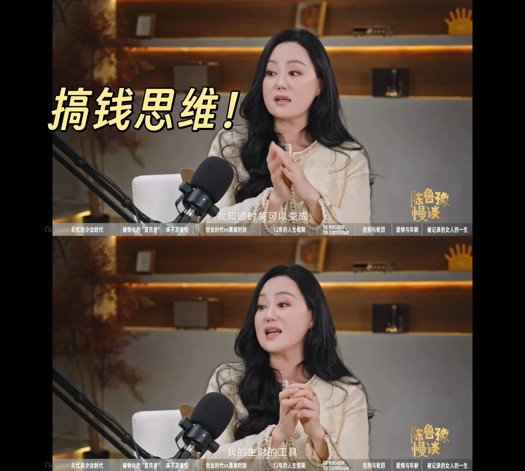 普通女孩可以从章小蕙身上学到的 3个能力