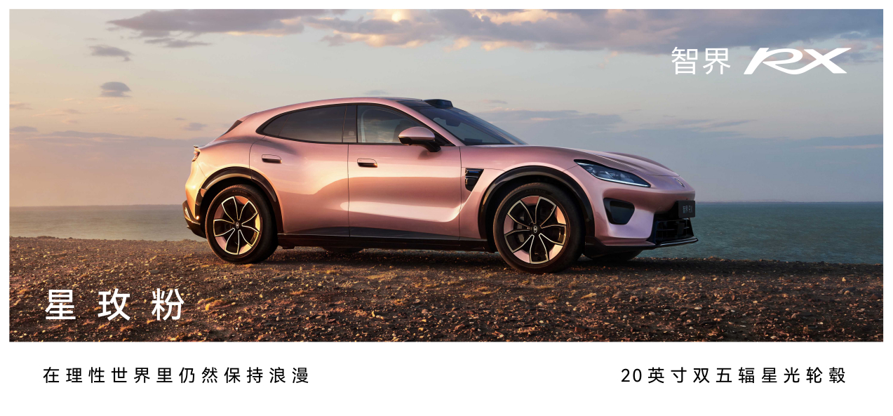 #智界RX预售价29万至39万#智界RX发布预售价29.98万至39.98万元，四激光雷达矩阵以及38个融合感知传感器，很夯的存在，该车将每一处细节打磨到极致，打造让人“想开爱开”的车。无论L3级自动驾驶何时到来，硬件基础算是打牢了。
此外，2400MPa热成型钢前门防撞梁，华为巨鲸电池平台，行业首发电池黑匣子 ​