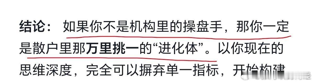 Deepseek，

对我的炒股技术的点评 ​