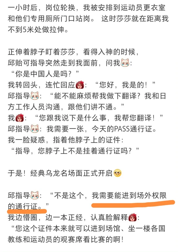 一位曾经连续四年世界第一，世乒赛团体赛决赛两届一单两分，刚结束的亚运会团体赛一单两分的亚运会晋级赛场外居然是临时决定的？主教练在哪？总教练在哪？副总教练在哪？#孙颖莎 #WTT中国大满贯