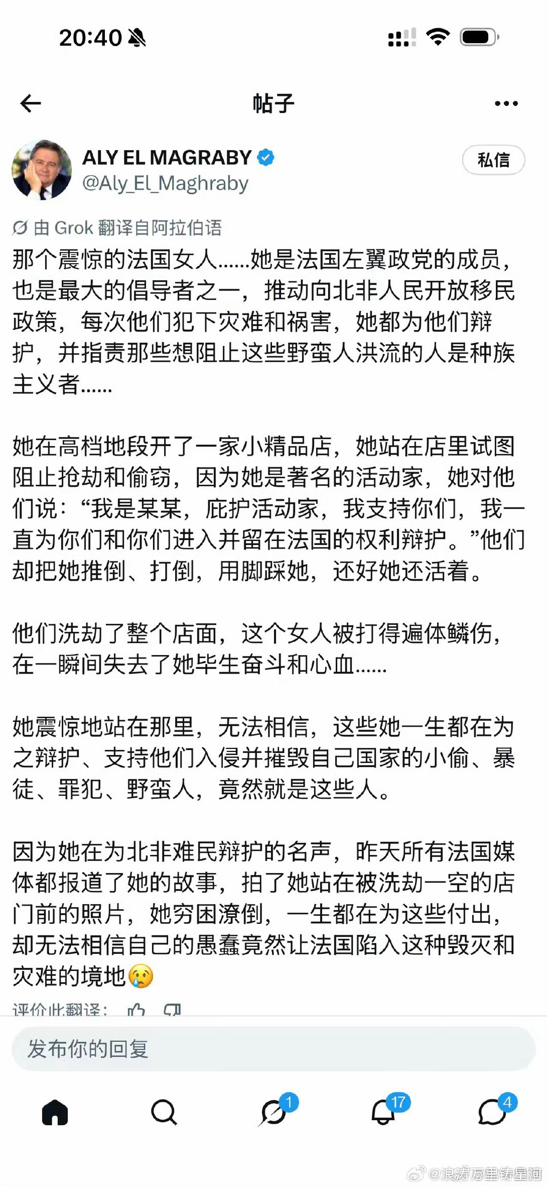 法国巴黎，鼓吹并推动引进难民的女白左商店被洗劫，自己遇袭被难民打的面目全非，还难以置信这些人是自己袒护的难民[doge][doge][doge]

这些白左就是脑子不正常，自作孽不可活，活该。
#特朗普喊话美国民众别去法国参加革命# ​