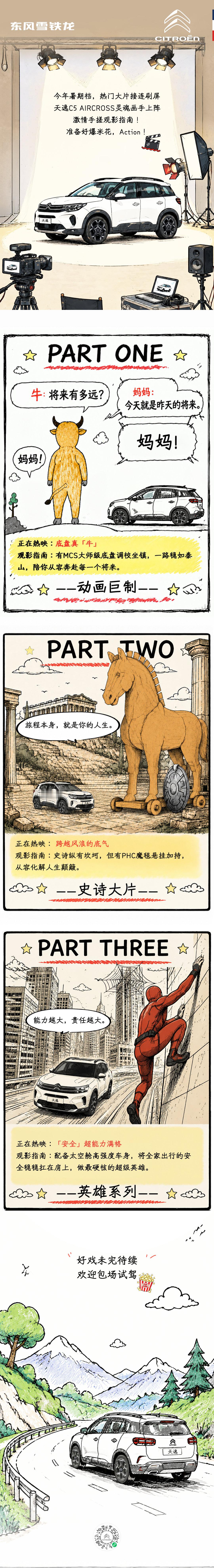 这个暑期档也太卷了吧！ 小编已全部刷完，我现在强的可怕😎 这不，拉上...