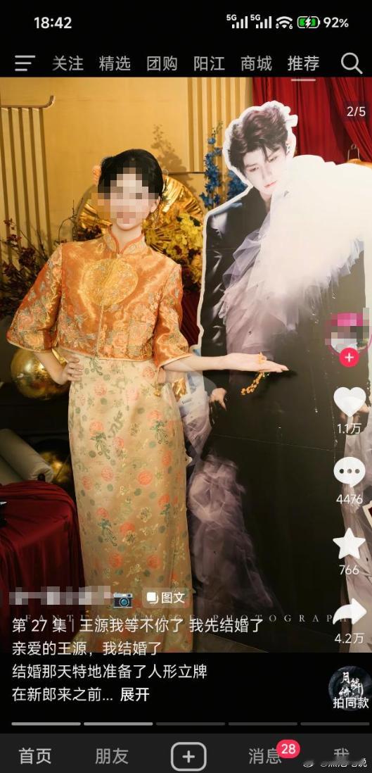 羡慕源哥，天天做新郎 ​​​