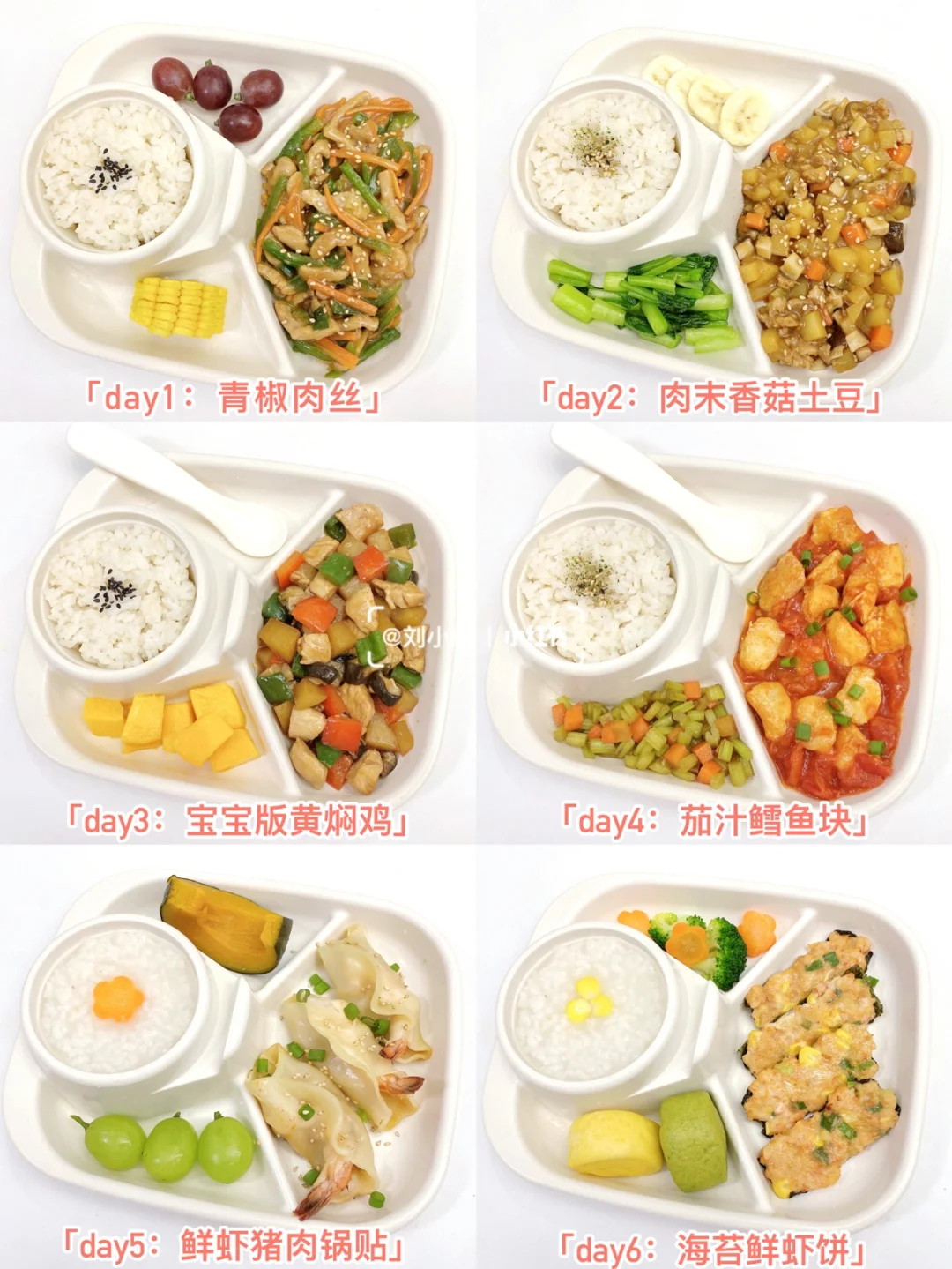 12M+辅食∣一周午餐不重样∣营养均衡儿童餐🍱