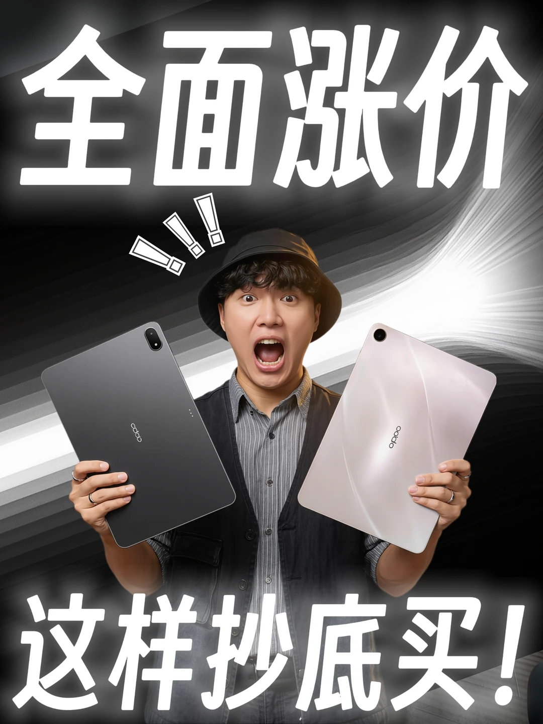 内部消息⚠️OPPO全线涨价，抄底机会来了！
