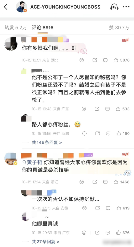 孩子都能满地跑了，才承认是自己生的。
10月15日，徐艺洋晒海边一家三口背影，黄子韬转发希望我儿子健康长大。评论区直接炸锅。
往前捋一下：2024年8月被拍产检，否认。10月直播口误陪陪孩子，改口。2025年6月狗仔拍到徐艺洋母亲抱婴儿进他家，工作室只否认代孕，对生孩子三个字闭口不提。
拖到现