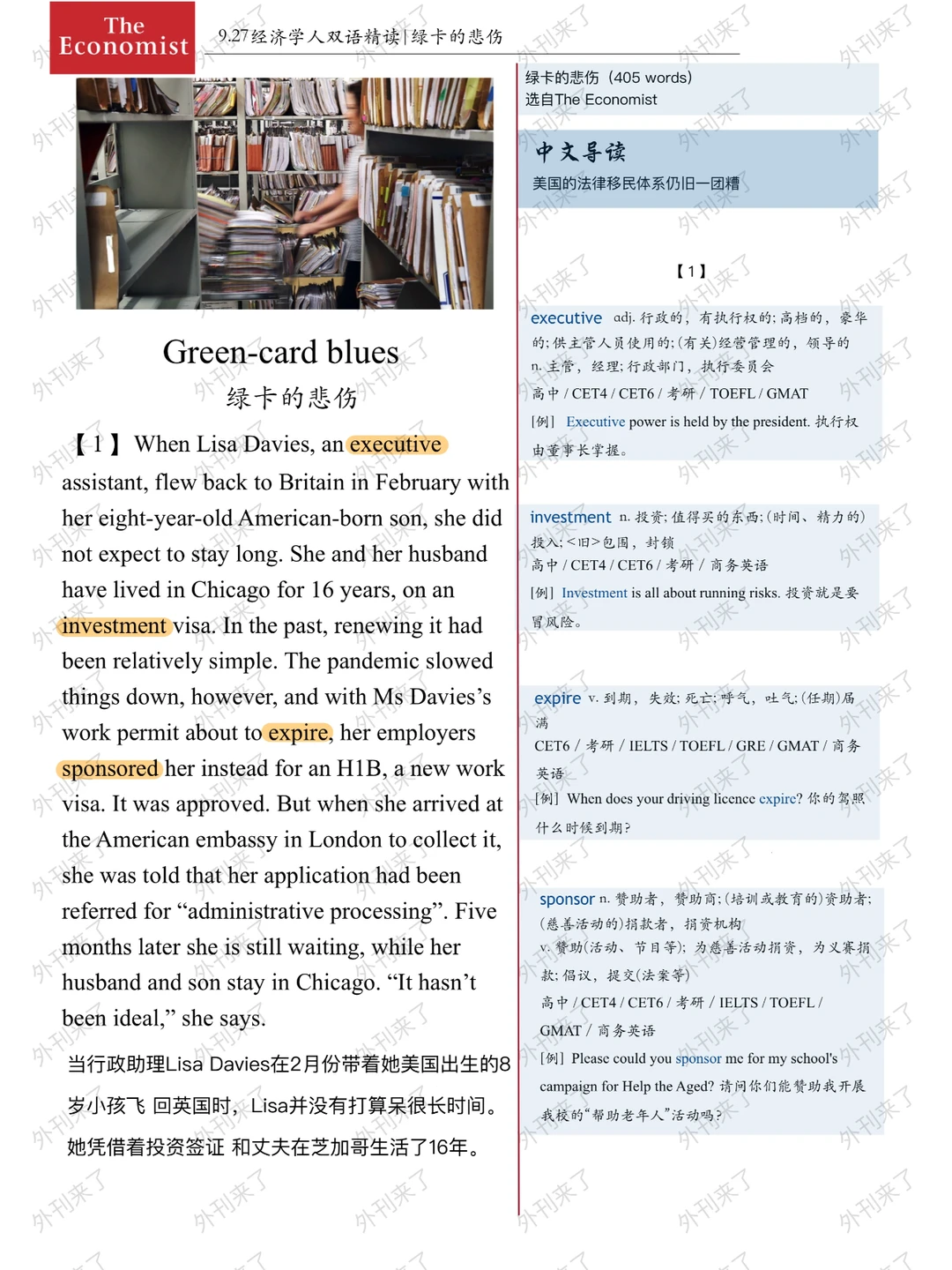 外刊双语精读 3️⃣ | 绿卡的悲伤