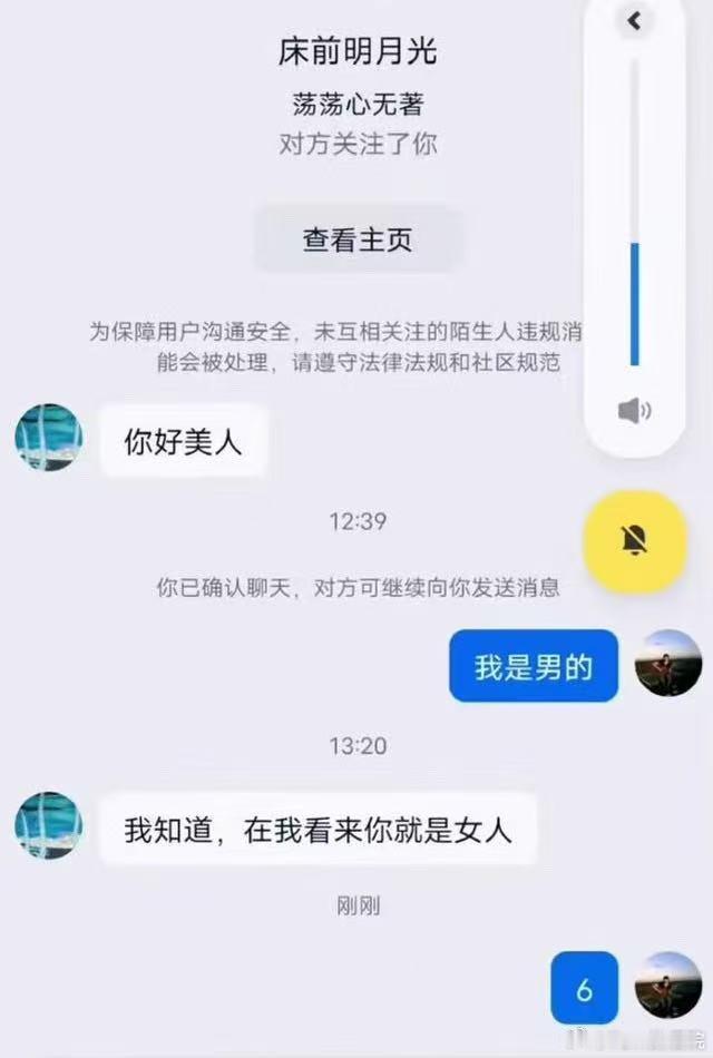 你好美人 ​​​