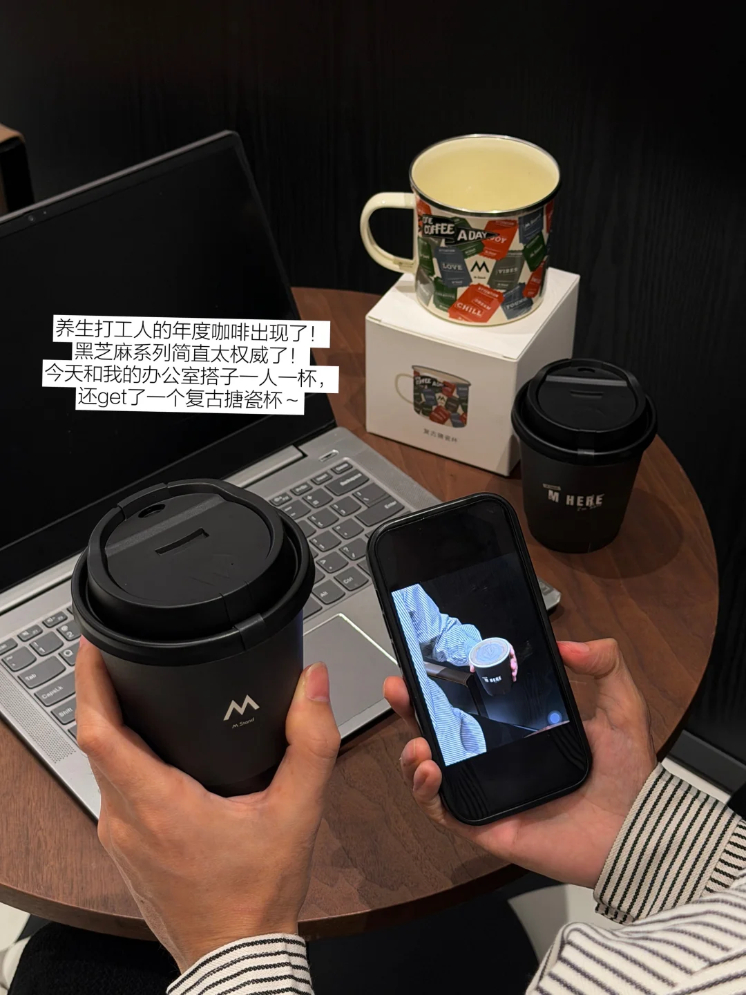 最适合养生打工人的黑芝麻咖啡出现了……