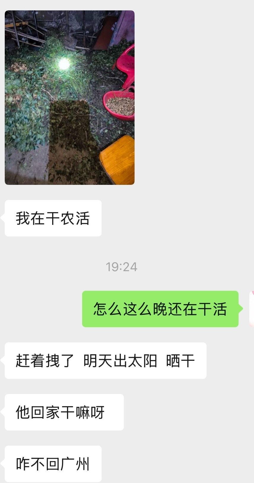 一想到张馨予顶着那张大美女脸在干农活我就笑得好崩溃，我服了她咋这么可爱 ​