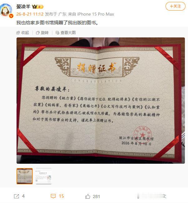 她的力量 ​