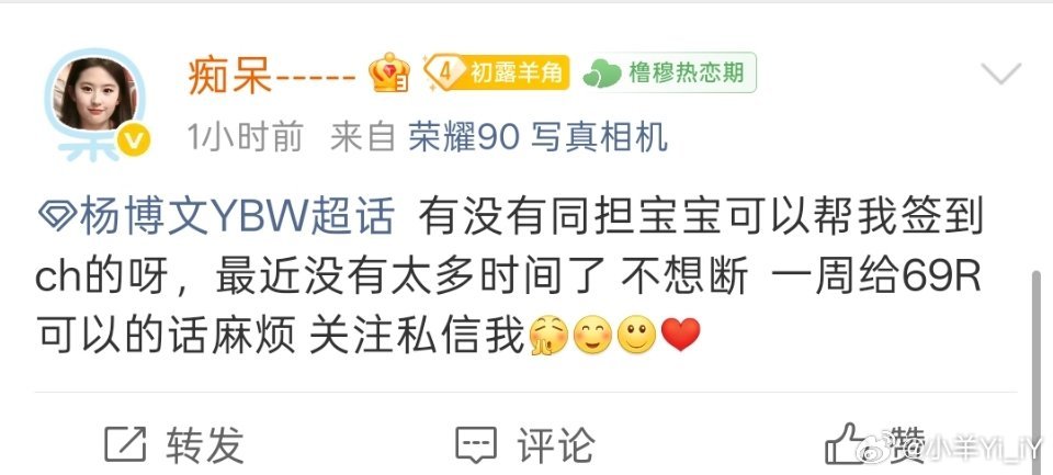 #杨博文YBW[超话]# 新型骗局宝宝们注意一下！！！！！！❗❗❗❗❗ ​