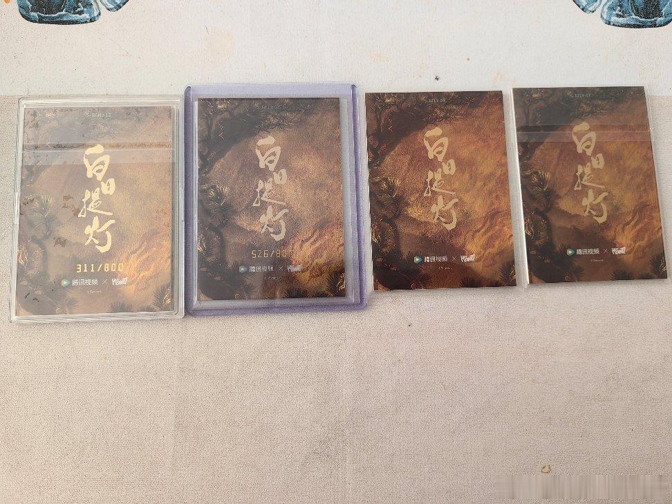 #张俪[超话]# 出高卡编卡，赠普卡 ​