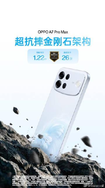 OPPO A7 Pro Max的三款配色：乘风破浪、前橙似锦、远山黑<...