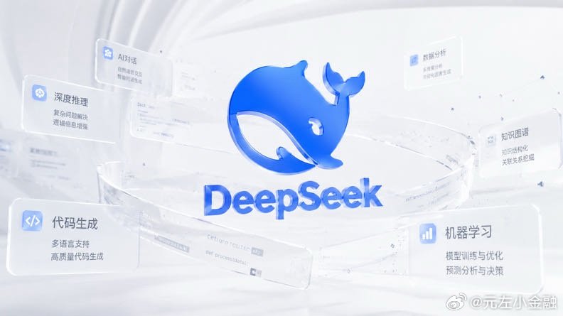 【对标英伟达CUDA！DeepSeek开源昇腾版“AI工具箱”，性能接近硬件上限】DeepSeek宣布开源面向华为昇腾平台的完整基础设施组件，包括对标英伟达CUD... (来自​