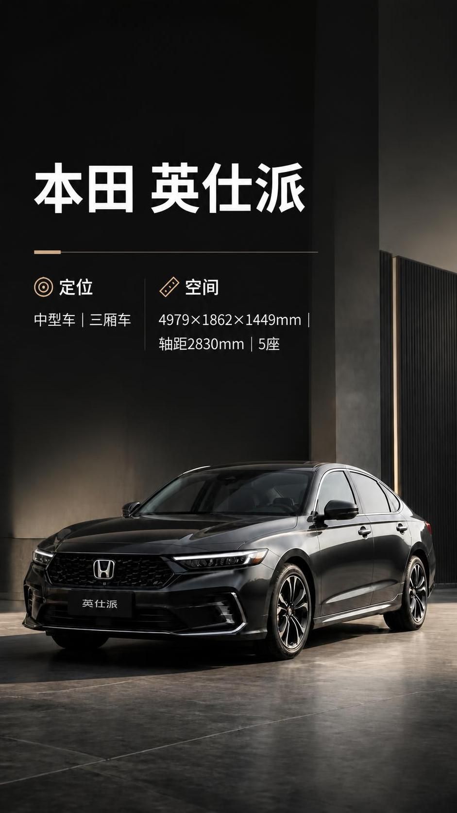 看英仕派越看越上头，这空间真绝了