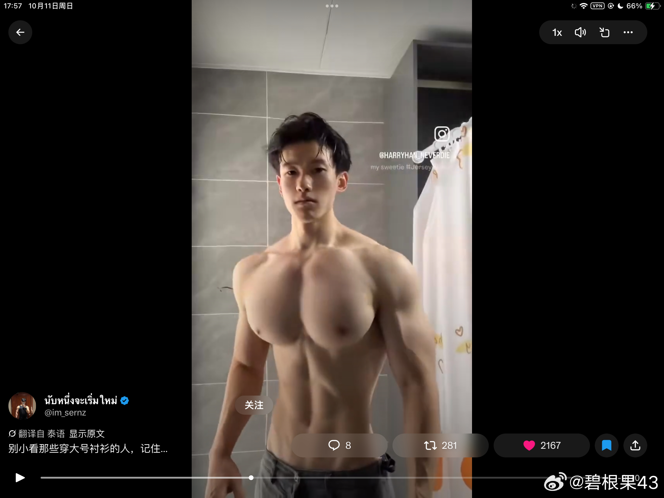 宝宝投稿问一下这个po主是谁呀，推上刷到的，好帅 [么么哒][么么哒][么么哒] ​​​