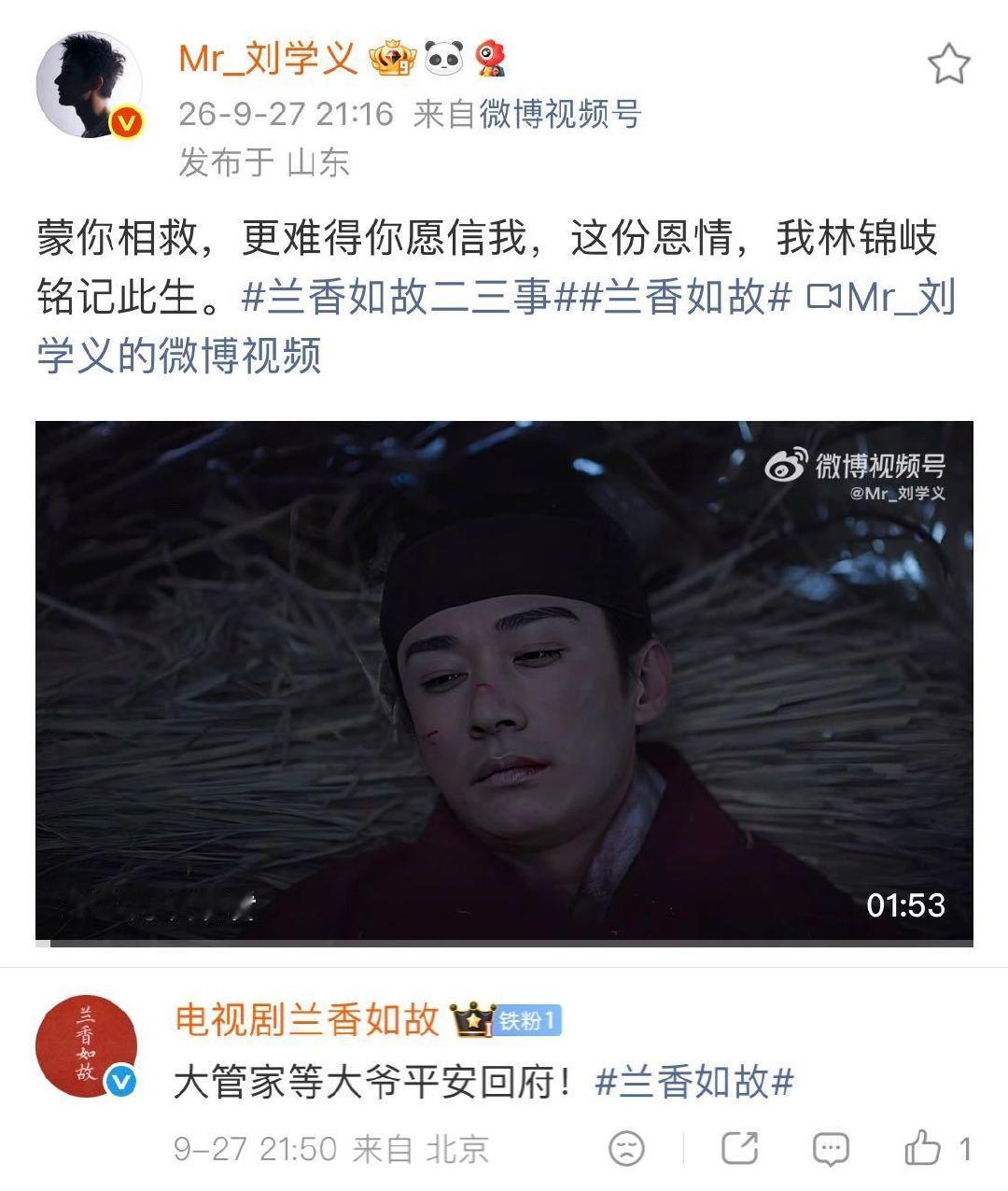 #兰香如故瓜田造梗局# 城内风云突起，患难中见真情，今天的诸位可带足纸巾了吗[捂嘴哭]下一次，又会有好笑的[嘻嘻]好哭的[苦涩]还是好玩的[坏笑]呢？敬请期待！#兰香如故# 每晚21:30，锁定CCTV-8正在热播！#兰香如故二三事# ​