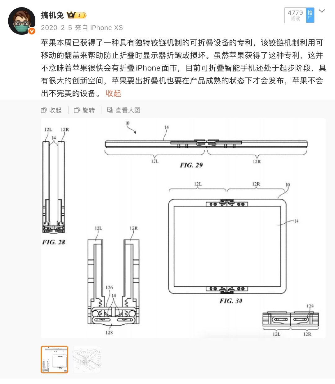 苹果折叠什么时候立的项，从专利来看，在2018年的时候，苹果就获得了折叠技术的专利，而且还就是现在的这个样子。甚至苹果还获得了现在所说的三折叠的技术专利。

所以，一个手机从立项，研发，再到整合以及系统适配，并不是今天说做，明天就好的事情 ​