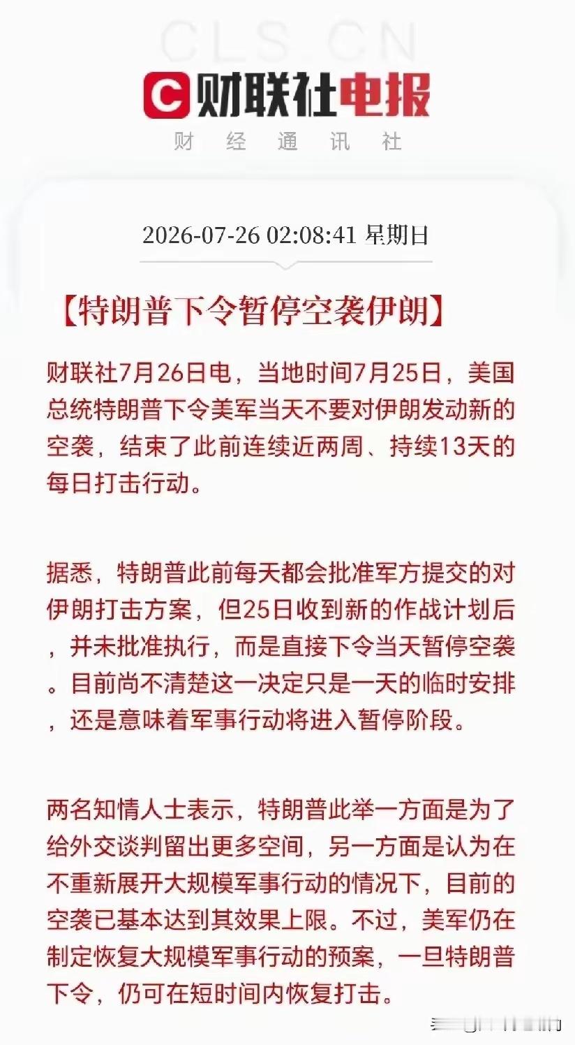 周末突发三大利好，周一A股能否迎来强反弹行情？周末消息面密集出炉，三大...