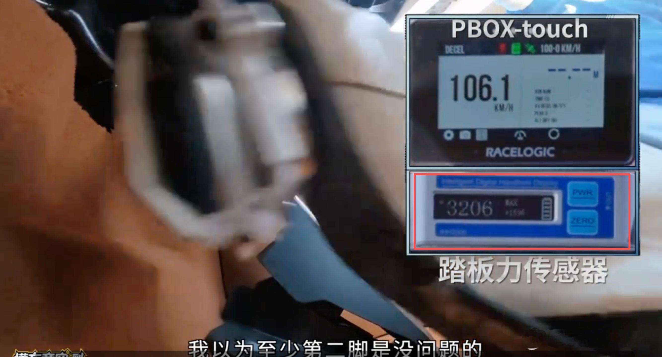 刹车踏板这件事，本质上是个错峰的问题。

国标 QC/T 788 那边，踏板中心扛 2000N 左右纵向力，不裂不坏，永久变形压 5 毫米内，就算过关。GB 7258 那头，乘用车正常刹车踩到最大效能，踏板力 ≤500N。

而这次测试放出来的峰值，4589N。踩下去那一下，是国标要求的两倍多。

有意思的是这几组数字的错 ​