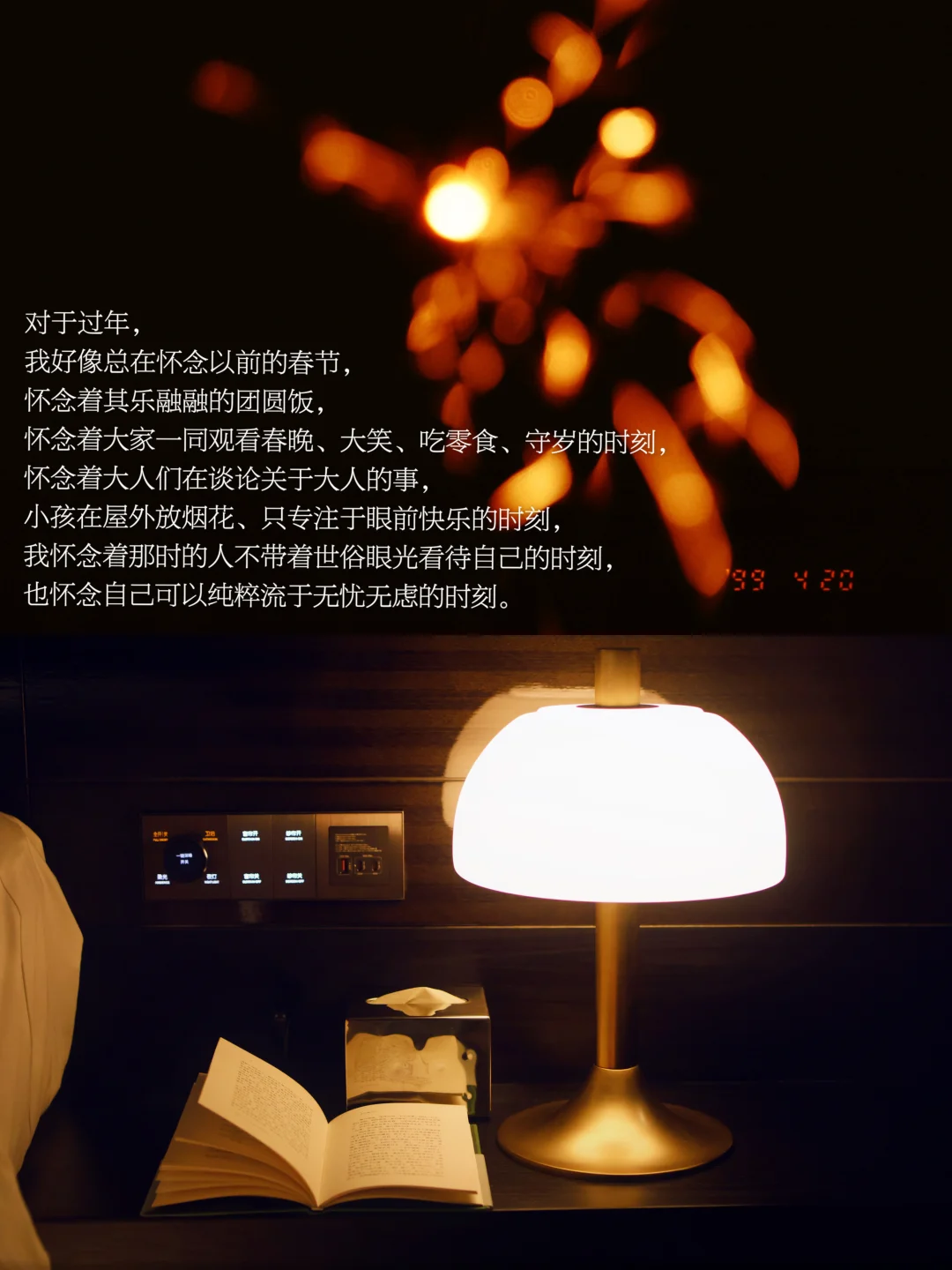 妈妈，其实我不期盼过年。