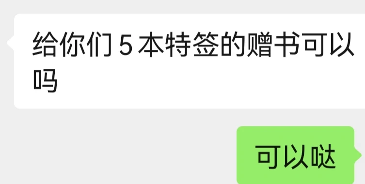 赠书，特签新书！